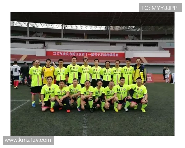 黔江足球比赛盛大开幕式直播精彩瞬间回顾与赛程安排详解